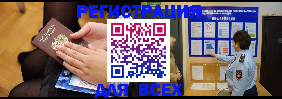 прописка паспорт в Ступино