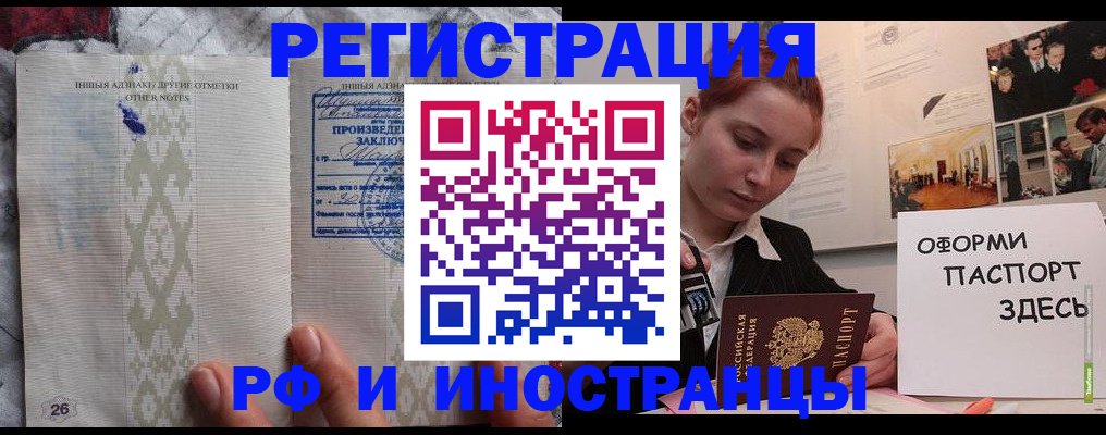 временная регистрация собственник в Ступино