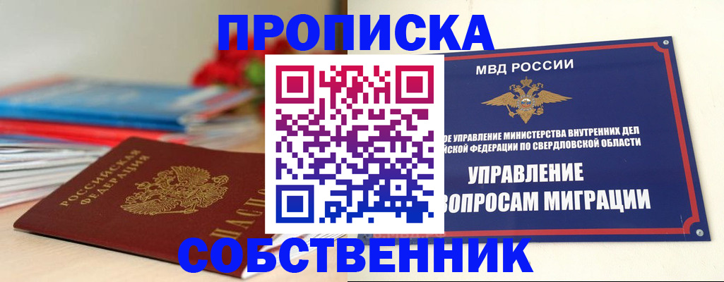 прописка для военкомата в Ступино