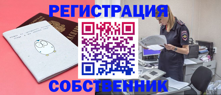 прописка для кредита в Ступино