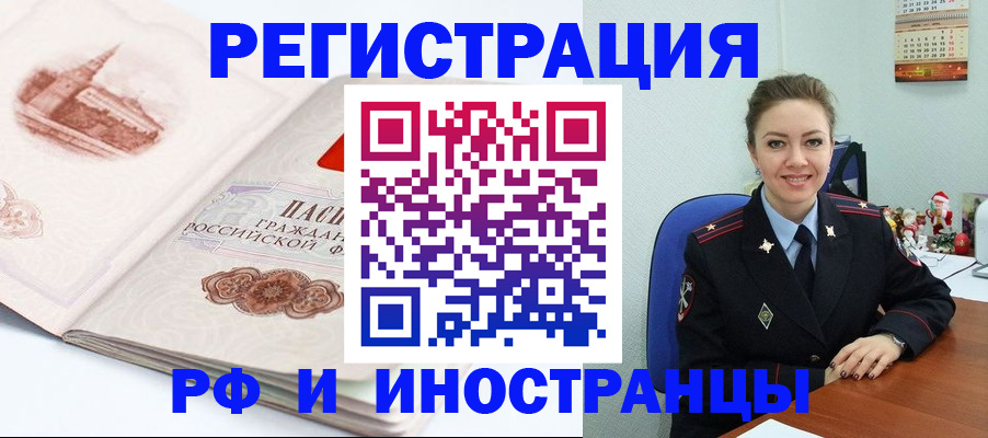 прописка 2025 в Ступино