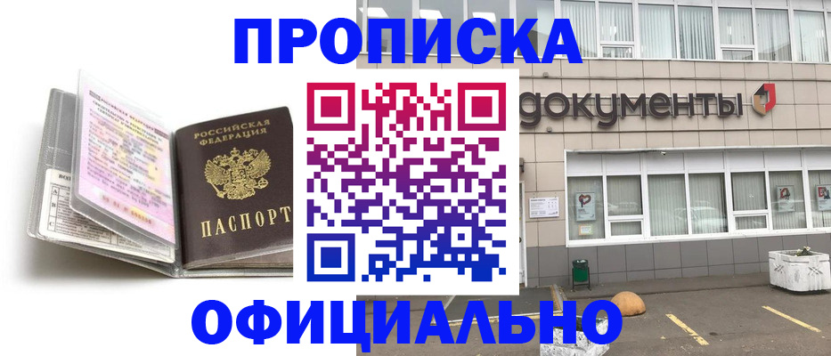прописка поиск в Ступино