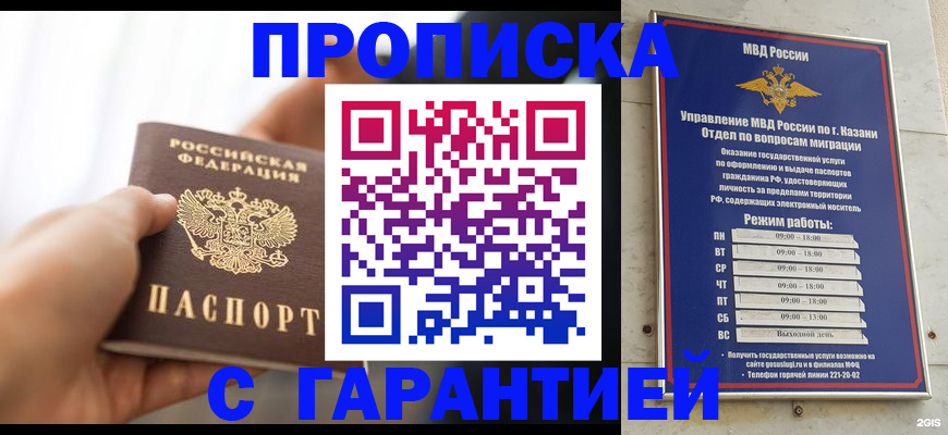 временная регистрация законно в Ступино