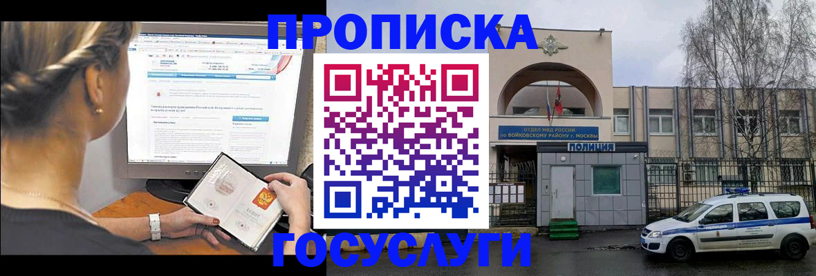 прописка гарантия в Ступино