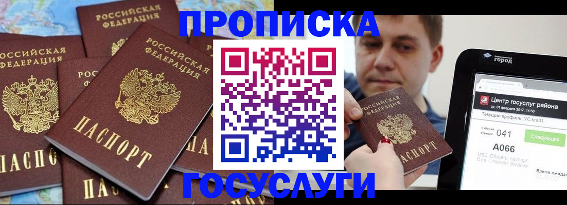 найти адрес прописки в Ступино